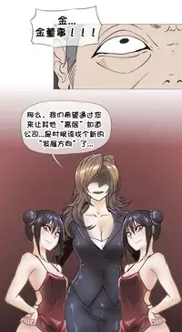 HouseHold Affairs 【卞赤鲤个人汉化】1~29话（持续更新中）