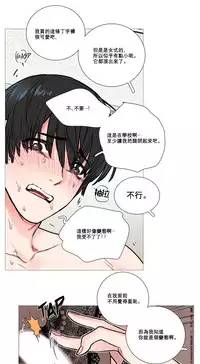 [The Jinshan] Sadistic Beauty Ch.1-41 [Chinese] [17汉化]