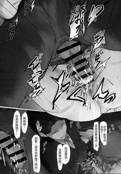 (C99) [seven deadly sins (homu)] Higuchi no Toaru Ichinichi | 我与圆香的一天 (THE iDOLM@STER: Shiny Colors)[Chinese][黄记汉化组]