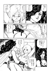 [Kono Donto] Dorei Senshi Maya I