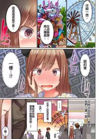 [Kaiduka] Jitsu wa Ima Haittemasu.... Ofuro de Onii-chan no Katai Are ga... | 在洗澡時哥哥的那個…堅挺的東西正在我的裡面… Ch. 1-29 [Chinese]