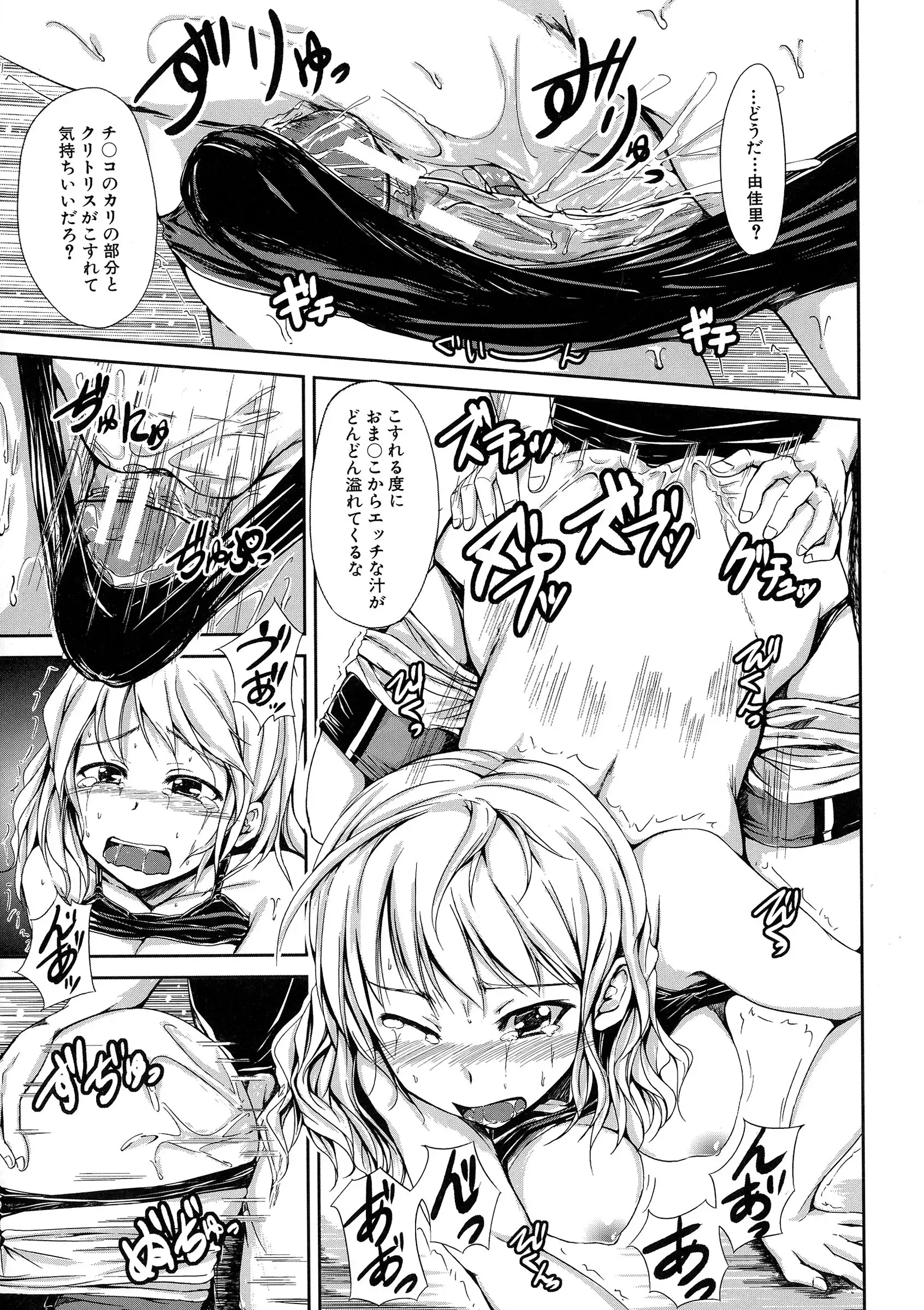 Hatsu Ecchi wa Imouto deshita