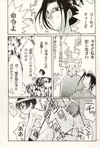 [Studio Kimigabuchi (Entokkun)] HELL CHILD (Angel Links, Betterman)