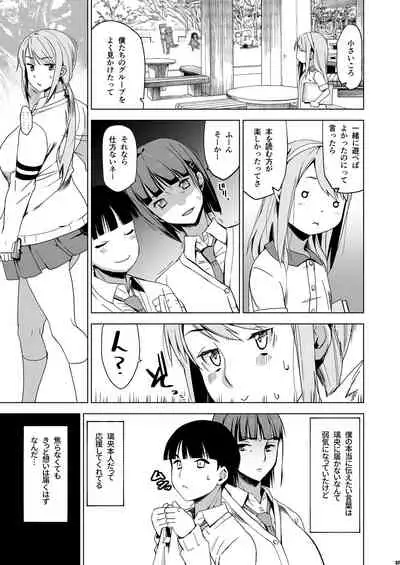 [HGH (HG Chagawa)] Kimi wa Yasashiku Netorareru 2 [Digital]