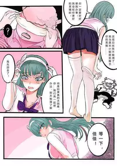 [Minworld] GOAT-goat Ⅰ special chapter [CHINESE] (full colour)