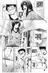 Bijin Sanshimai to LoveHo Hajimemashita! Jou | 美人三姉妹們一起來開始經營賓館! 上