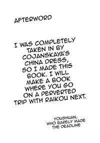 Cojanskaya ni Rouraku Sareru Hon | A Story About Being Enticed By Cojanskaya