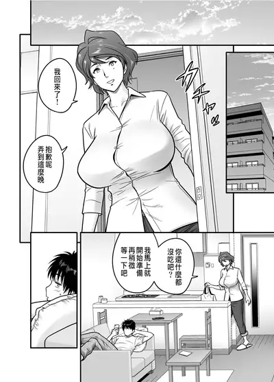 Haha ga tomo Kano ni nattanode | 媽媽變成朋友的女友了