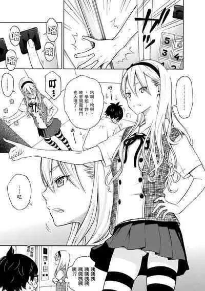 [Key] Houkago Vanilla - Vanilla girls of After school | 放學後的香草女孩 [Chinese] [Digital]
