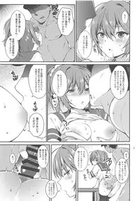 (C94) [Tekireiki ni Shokuchuudoku (Sawamura Ao)] Saishi Mochi no Shireikan to Furin Shiteru Aoba-chan (Kari) (Kantai Collection -KanColle-)