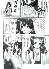 [Mita Kurumi] Tsukareta Kimi ni Toshiue Oppai