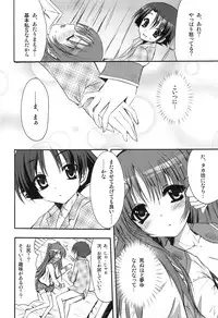(C74) [SUGAR(S)POT (Sugar Picola, Tsukishima Yuuko)] PICOMANI:04 (ToHeart 2)