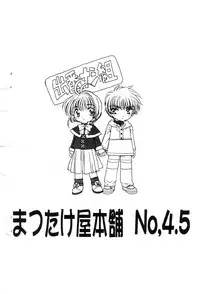 [Matsutake-ya Honpo] CC Extra (Cardcaptor Sakura)