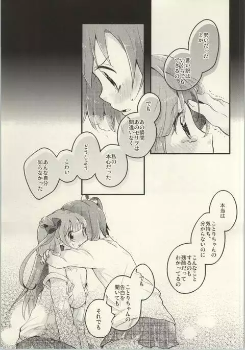 Rezu Live! ~2ndLesson~!