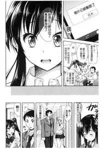 [Shirono Mahiro] Yokumakezuma no Sukebegao | 縱欲之妻的淫亂本性 [Chinese]