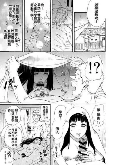 Agetai Futari | 最佳贈禮