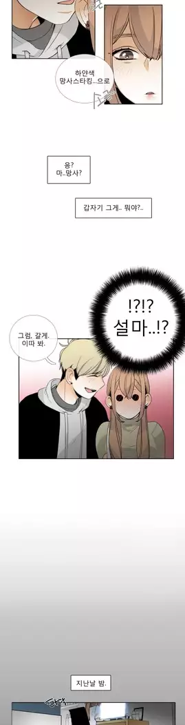 Talk to Me Ch.0-43