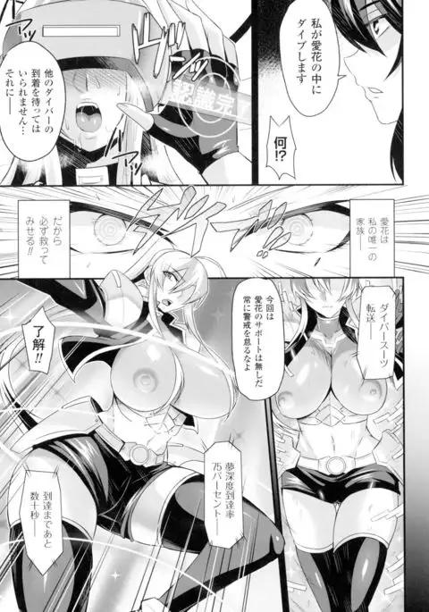 Seigi no Heroine Kangoku File DX Vol. 2