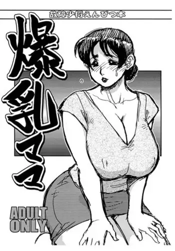 (Futaket 4) [Cobanzame (Koshow Showshow)] Otouto Imouto