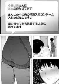 [NT Labo (NT Robo)] Netorase kara no Uwaki Netorare Manga [Ongoing]