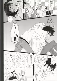 (C79) [mochoy (Dama)] Kirino-chan ga Kirino-kun dakara Fujoshi Igai wa Zenryoku de Through Suishou (Ore no Imouto ga Konna ni Kawaii Wake ga Nai)