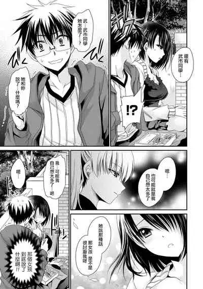 [Shinonome Ryu] Ore to Kanojo to Owaru Sekai - World's end LoveStory 2 [Chinese] [爱弹幕汉化组] [Digital]