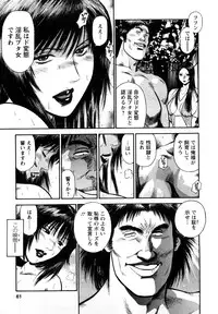 [Hiraoka Ryuichi] Datenshi no Yuuwaku 2