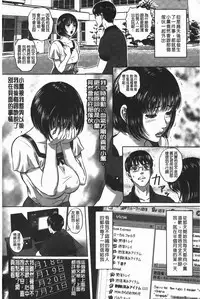 [Mon-Mon] Ijimete Hoshiino | 想要你來玩弄我嘛♡ [Chinese]