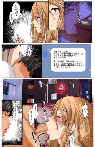 Netorare x Netorare