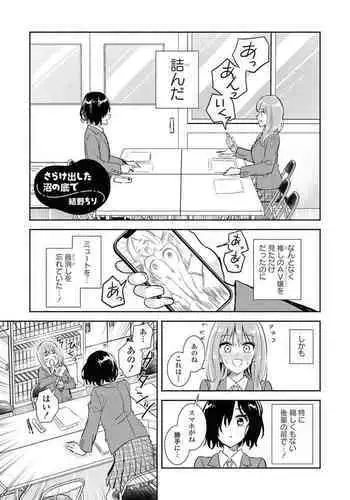 [semi_spot] わるいひとに騙されるlz様 (リゼ・ヘルエスタ)