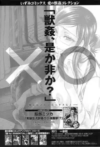 [Anthology] Kemono For HEAVEN in DVD