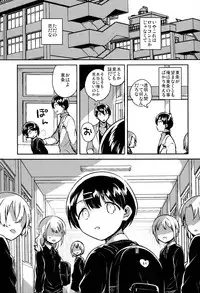 Lolicon wa Invisible no Yume o Miru ka? - Does Lolitacomplex dream of invisible?