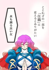 [Danna] Touhou Pragmatizer Sono 19 ~Kotowaza no Ichibu o Juushoku ni Kaeru to Arigatai~ (Touhou Project)