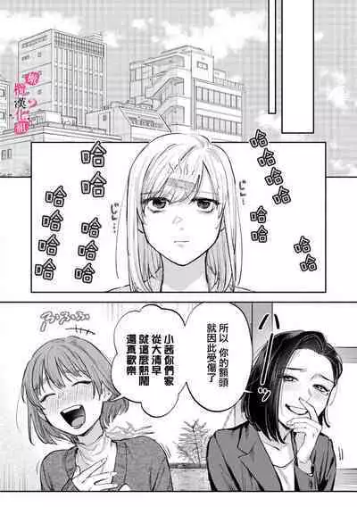 [Enya Maru] Ore no Oppai Sukinan desho?01-09| 你喜欢我的胸对吧? 01-09[Chinese] [橄榄汉化组]