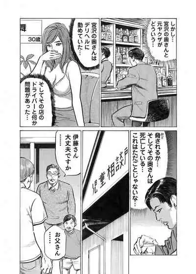 [Hazuki Kaoru] Ore wa Tsuma no Koto o Yoku Shiranai 1-12