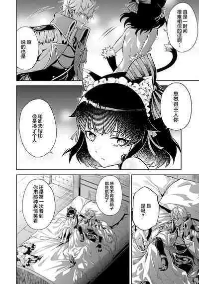 [Inashita Shinai, Seiji] Tensei Shitara Joban de Shinu Naka Boss Datta - Heroine Kenzokuka de Ikinokoru 1 | 转生为初期就死掉的中boss~将女主人公眷属化来活下来~ 第一卷 [Chinese] [75e1d685个人汉化]