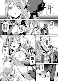 [DATE] Ayatsuru Otoko ~Subete no Onna o Omoidoori ni~ [Chinese] [騎車被鳥屎Gank差點雷殘的洨五組]