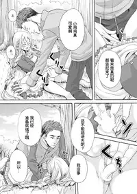 [Miyashita Kitsune] Saku no Kono Hana [Chinese] [空想少年汉化] [Digital]