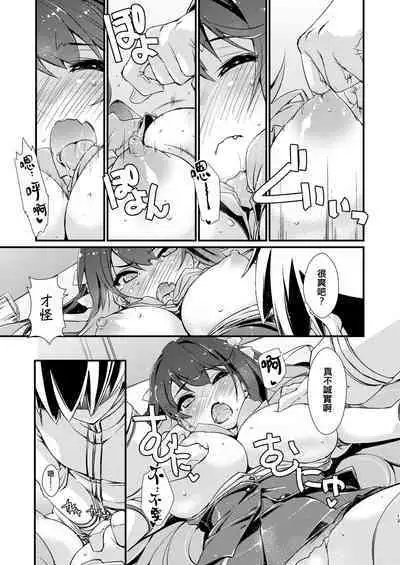 Naganami-sama no Yowai Toko.