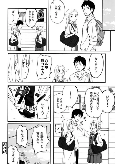 Tokubetsu na Mainichi