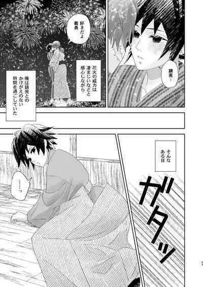 Yuurei Kareshi no Koiwazurai