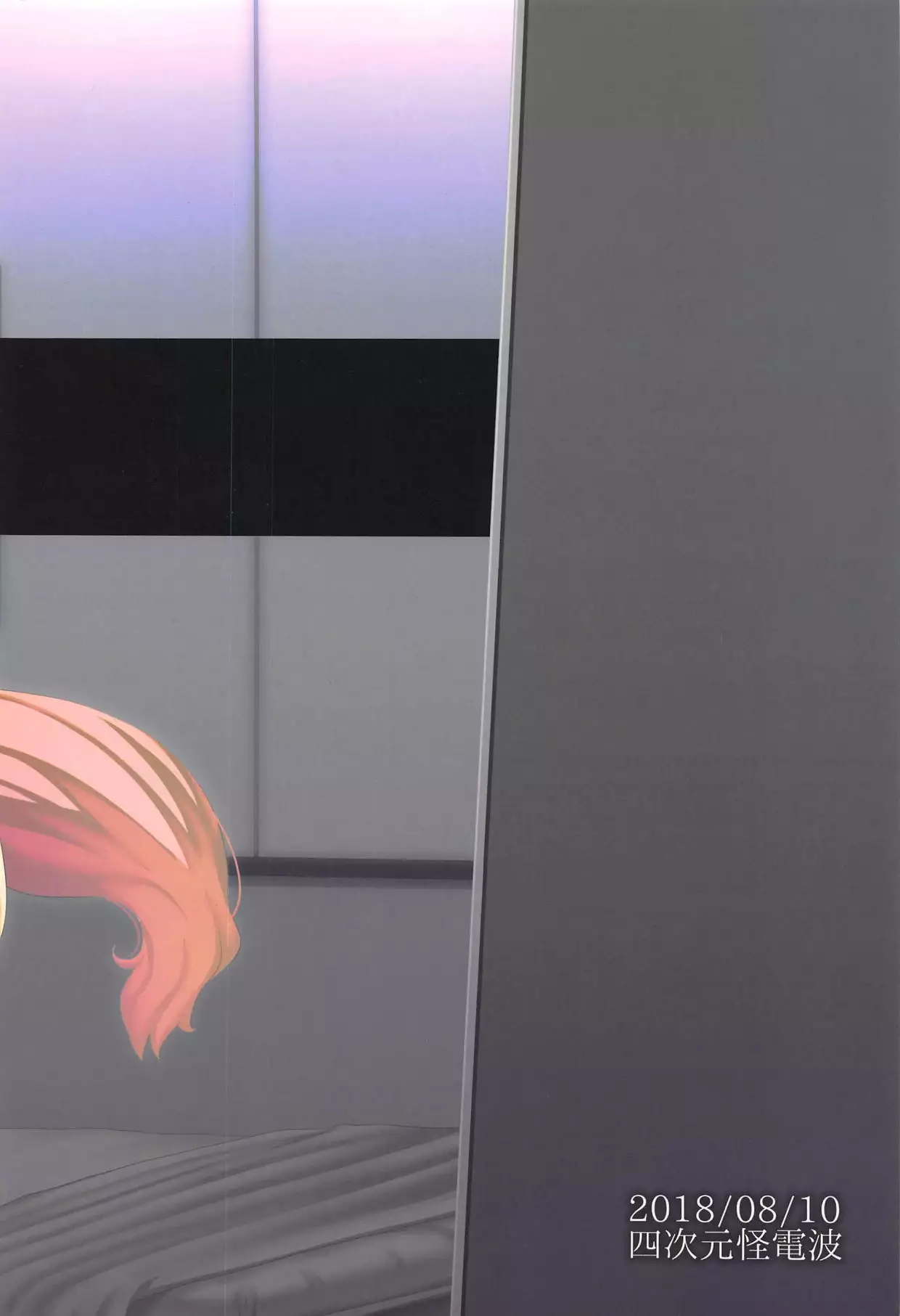 Maryoku Houshutsu | 마력 방출