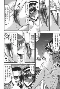 [Komura Saki] Inshuu ~Taenaru Hanabana no Shirabe~