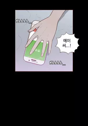 Cannot hide Ch.0-22