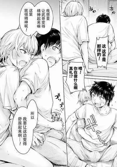 Kanojo ni Kokuhaku Suru Mae ni Tomodachi ni Nakadashi Sareta... Ch. 0-15 合集