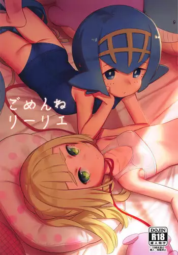 (C95) [PYPYworks (Syamonabe)] Gomenne Lillie (Pokémon Sun and Moon)