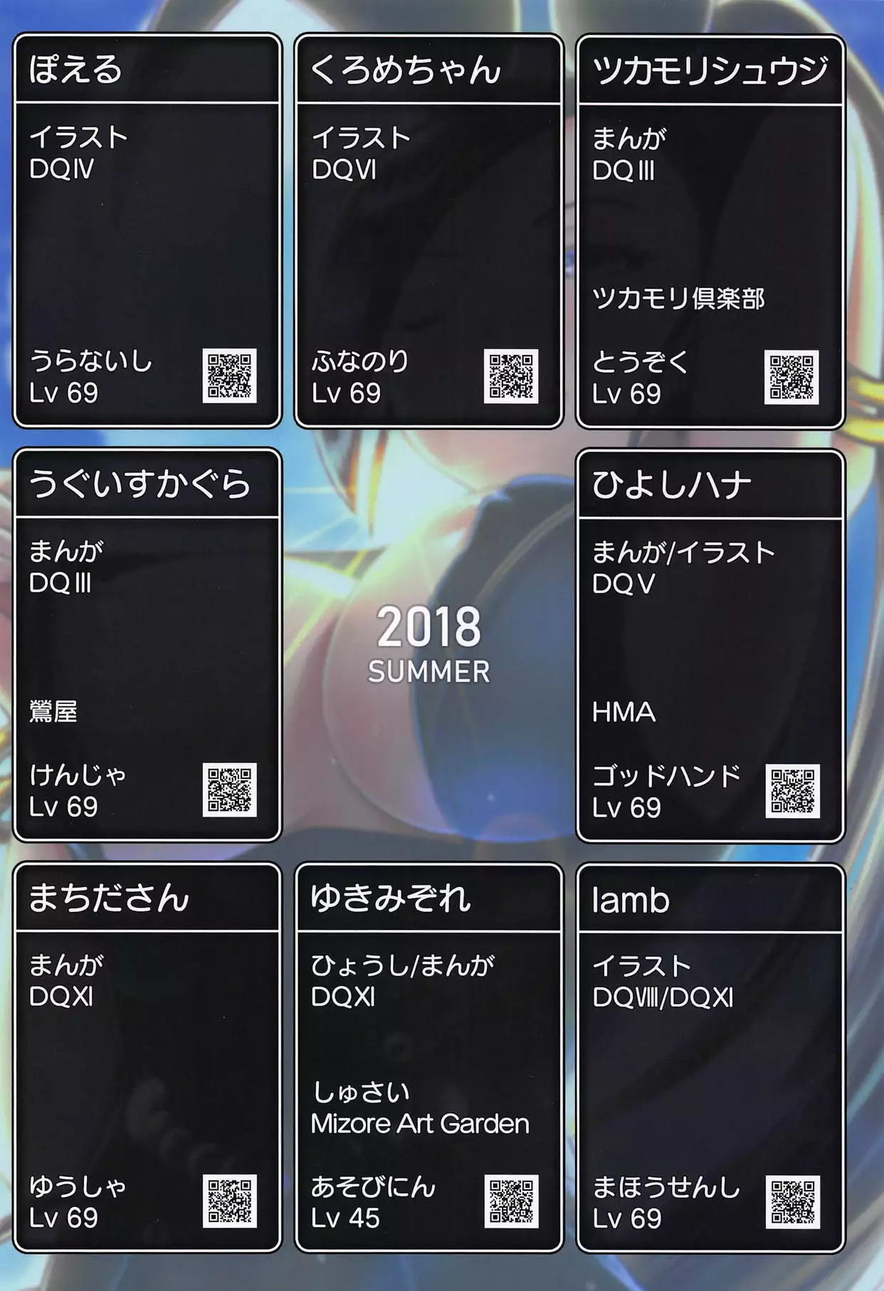 Yuube wa Otanoshimi deshita.