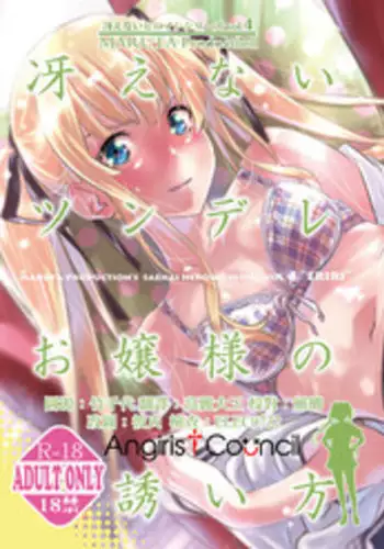[MARUTA Production (MARUTA)] Saenai Ero Doujin Sensei no Kudokikata (Saenai Heroine no Sodatekata) [Chinese] [Angiris Council漢化组] [Digital]