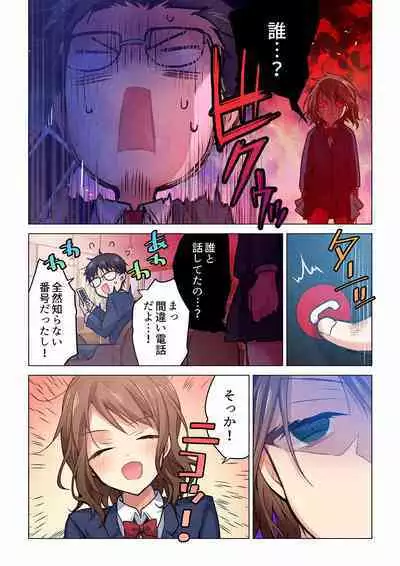 Even if you call it love 01-23