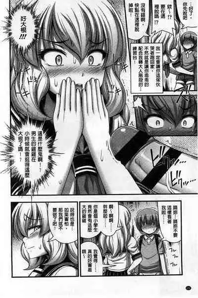 Short Pants no Onnanoko no Hatsuiku ga Yosugiru Ken ni Tsuite